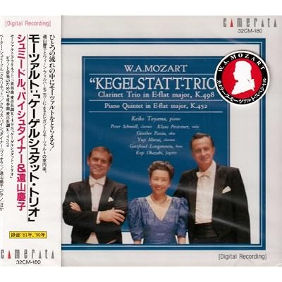 Kegelstatt Trio/Klavier Quintett