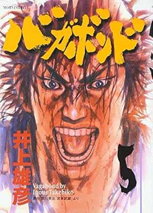 バガボンド1～34巻 バガボンド1～34巻 Amazon | Vagabond, Vol. 34 (34) | Inoue