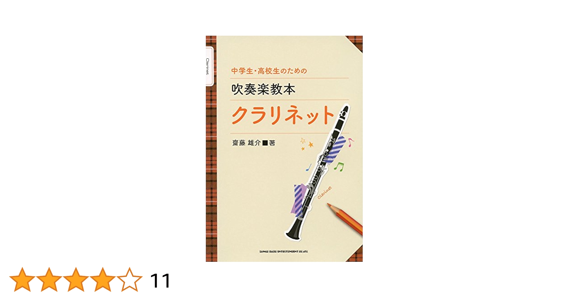 ブッダの休日 buddha brand ブッダブランド レコード