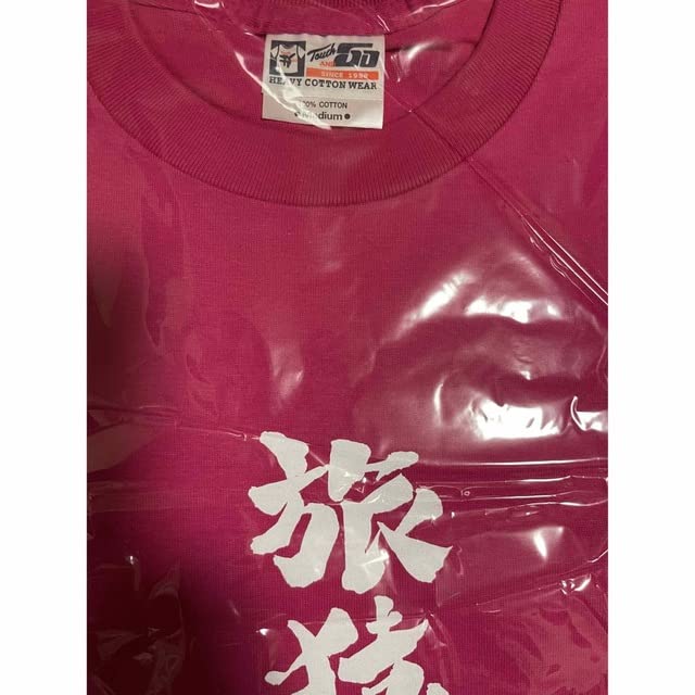 Amazon.co.jp: 旅猿 旅猿Tシャツ 3枚セット 東野 岡村 バラエティー 