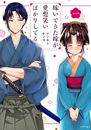 転ちゅら！ 転生したらスライムだった件（1） (シリウスコミックス