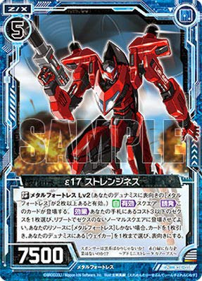 Amazon.co.jp: Z/X ゼクス B26-018 ε17 ストレンジネス (N ノーマル