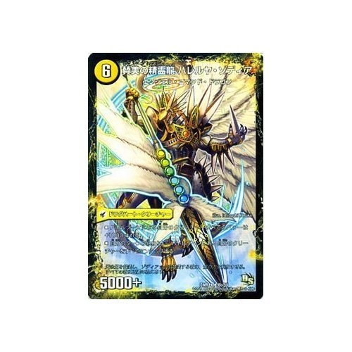 Amazon.co.jp: 浮遊する讃美歌 ゾディアック/賛美の精霊龍 ハレルヤ