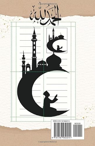 GEW Muslim Journal: To Reflect on Faith and Identity. To Record Your Good Deed. Unique Islamic Designs on Every Page to Keep You Connected to Your Spiritual Purpose – vue 2