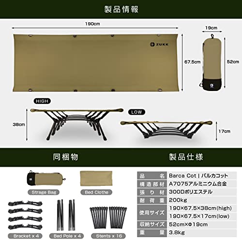 ZUKK 2WAY コット 耐荷重200kg キャンプ ベッド 高耐久 折りたたみ ハイ/ロー切替可能 (ムーンオリーブ x ブラック) 7枚目