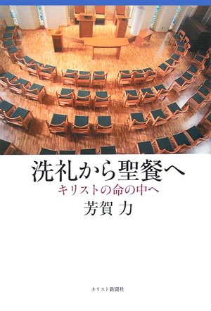 Amazon.co.jp: 芳賀 力: 本、バイオグラフィー、最新アップデート
