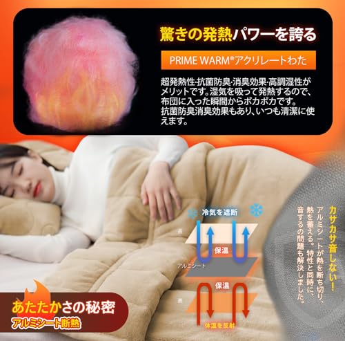 【極厚極上暖・帝人TEIJIN中綿】毛布 シングル 厚手 【アルミシート+エアロゲル断熱】6層構造 CICA保湿加工 掛け布団 掛けふとん 冬用 帝人TEIJIN 光触媒 抗菌防臭消臭 襟付き フランネル 超極細繊維 合わせ保温 軽量 洗える 毛抜けない 静電気防止 140x200cm ベージュ [4]