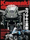 Kawasaki【カワサキバイクマガジン】2026年1月号 [雑誌]