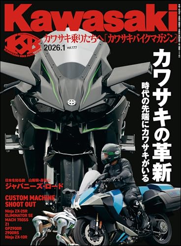 Kawasaki【カワサキバイクマガジン】2026年1月号 [雑誌]
