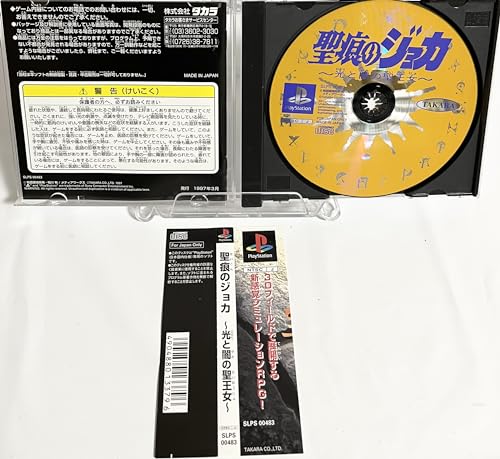 聖痕のジョカ 光と闇の聖王女の関連画像2