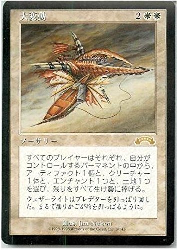 Amazon.co.jp: マジックザギャザリング MTG 白 日本語版 大変動 