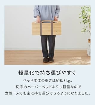 Amazon｜リコメン堂 ペーパーベッド マットレス付き 折りたたみ スリム