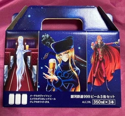 銀河鉄道999 B1サイズ　ポスター　銀河高原ビール　当時品　松本零士 希少 銀河鉄道999 ポスター集｜Yahoo!フリマ（旧PayPayフリマ）