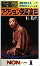 英国古典文学　英語版 新英英大辞典（机上版） 株式会社開拓社