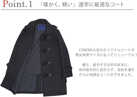 Amazon Co Jp コノミ 制服 スクール ダッフルコート 通学用 高校生 中学生 学生 学校 ネイビー 紺 グレー 男女兼用 Arcpdc 1012 服 ファッション小物