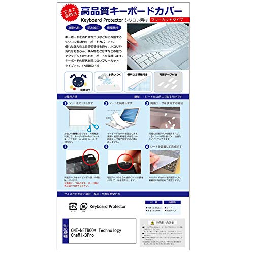 ���f�B�A�J�o�[�}�[�P�b�g ONE-NETBOOK Technology OneMix3Pro [8.4�C���`(2560x1600)] �@��Ŏg����y�V���R���L�[�{�[�h�J�o�[ �t���[�J�b�g�^�C�v�z �݊��i
