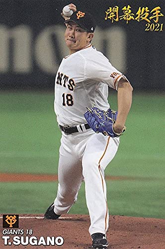 プロ野球チップス2021 第2弾 OP-07 菅野智之 (巨人/開幕投手カード)