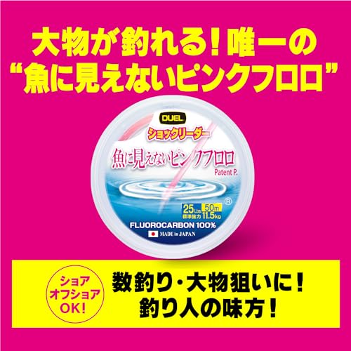 Duel línea de pesca fluorocarbono rosa 30m miniatura 2