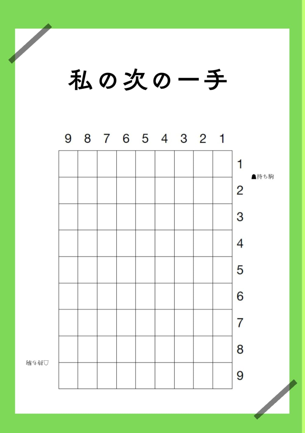 将棋ノート | 竹下貴重, 竹下貴重 |本 | 通販 | Amazon