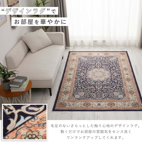 グラムスタイル ペルシャ風 ラグ カーペット 2畳 190x190cm 洗える 滑り止め付 床暖房対応 カランドネイビー [4]