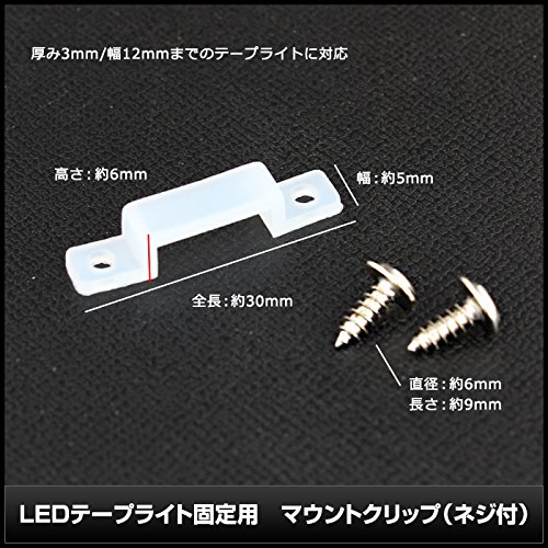 Amazon | Kaito Denshi(海渡電子) LEDテープライト 固定