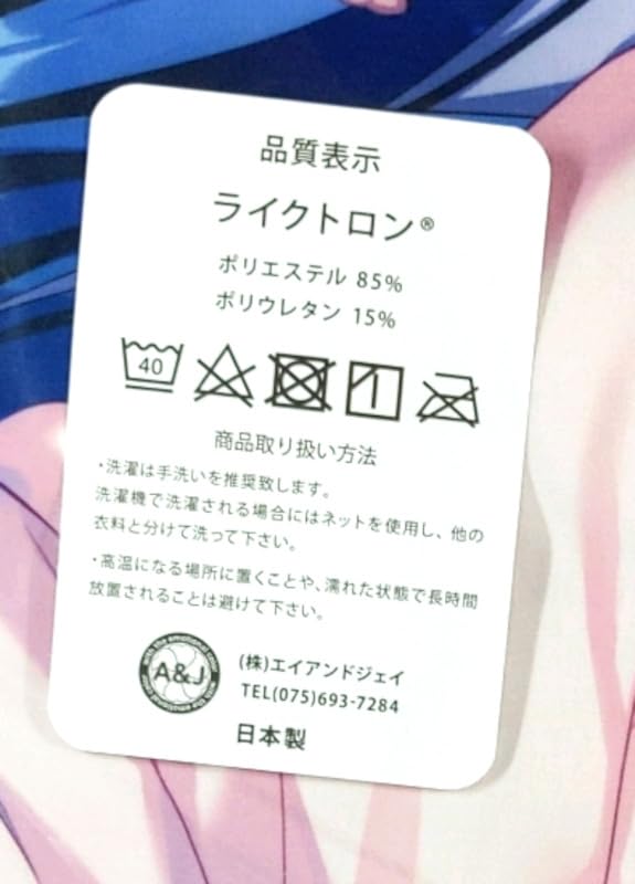 Amazon.co.jp: 翡翠亭 和泉つばす かぐやちゃん 抱き枕カバー ライク 
