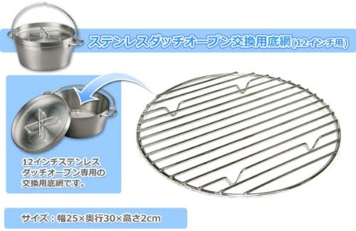 SOTO ST-912NT Stainless Steel Dutch Oven Replacement Bottom Net (for 12-inch)