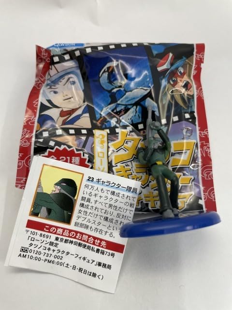 超激レア【未開封】科学忍者隊ガッチャマン ギャラクター 戦闘員 非売品フィギュア Yahoo!オークション - デッドストック 激レア 未開封 化学忍者隊