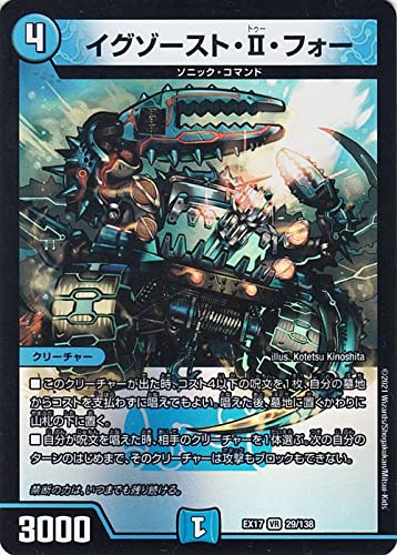 Amazon.co.jp: デュエルマスターズ イグゾースト・II・フォー