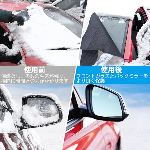 OSKEE 車用凍結防止カバー フロントガラスカバー