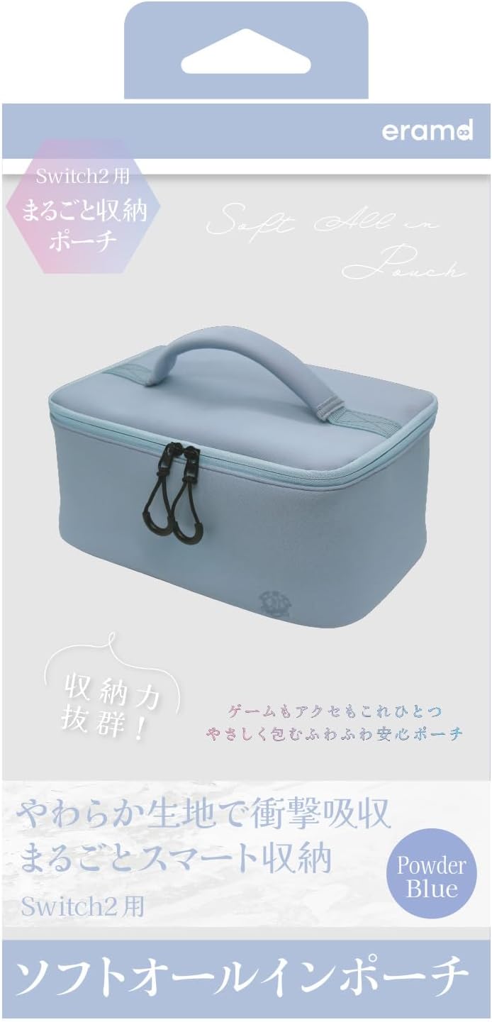 エラムド eramd Switch2用ソフトオールインポーチ