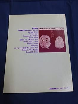 Amazon.co.jp: 〇 ギタースコア ピンククラウド「桃源郷」タブ譜付