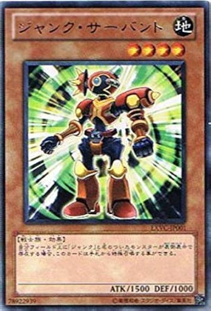 [ジャンク品]Pod 第一世代 ジャンク品 Amazon.co.jp: 遊戯王 EXVC-JP001-R 《ジャンク・サーバント》 Rare