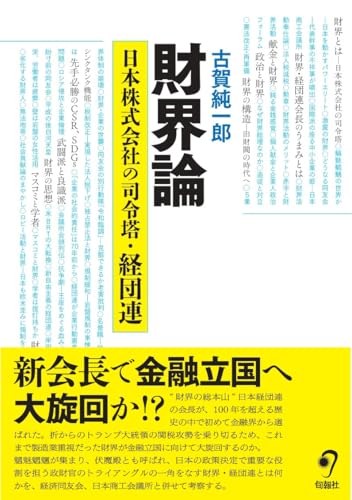 本の表紙