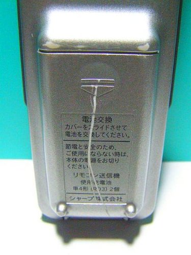 【中古】「非常に良い」シャープ HI-VISION RECORDERリモコン GA545PA Amazon.co.jp: シャープ HI-VISION RECORDERリモコン GA545PA : 家電