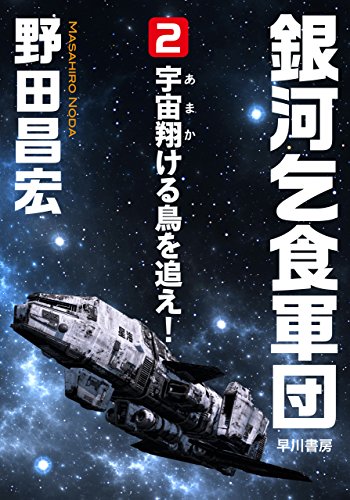 Amazon.co.jp: 野田 昌宏: 本、バイオグラフィー、最新アップデート