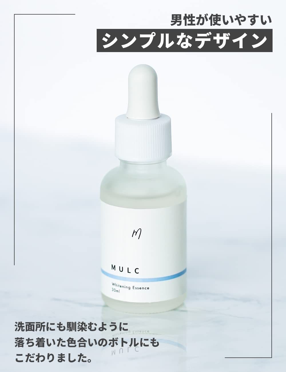 Amazon.co.jp: MULC 美容液 メンズ 30ml (しみ予防美容液) : ビューティー