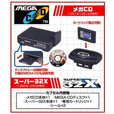 スーパー32X メガドライブ セガハード大百科] メガドライブ＋メガCD2＋スーパー32X