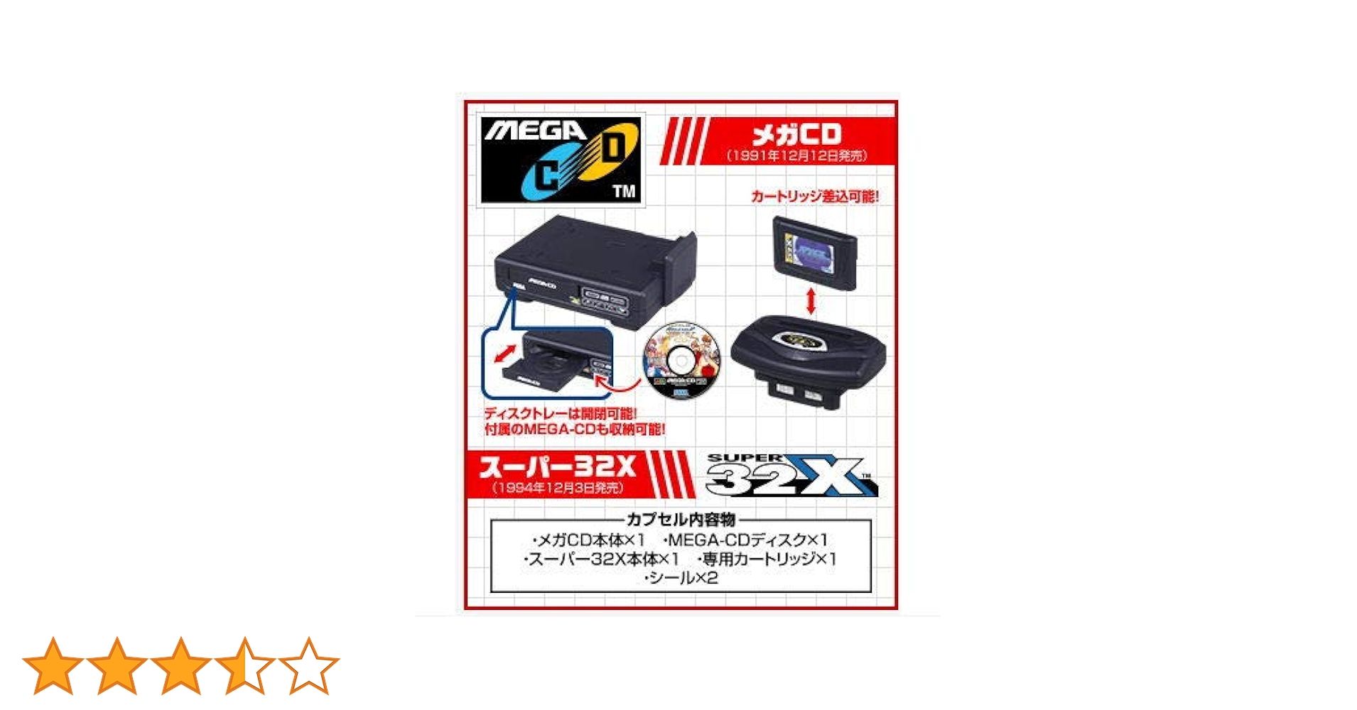 Amazon.co.jp: SEGA HISTORY COLLECTION メガドライブ編 [2.メガ