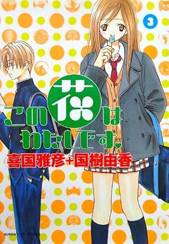 国樹由香 ダ ヴィンチニュース