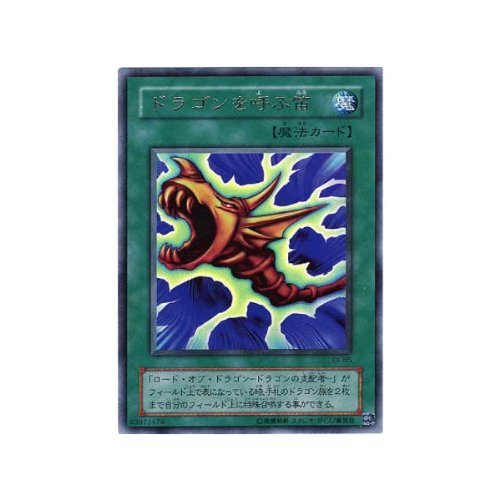 Amazon.co.jp: 【遊戯王カード】 ドラゴンを呼ぶ笛（EX－85 