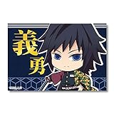 てくトコBIGスクエア缶バッチ 鬼滅の刃 冨岡義勇