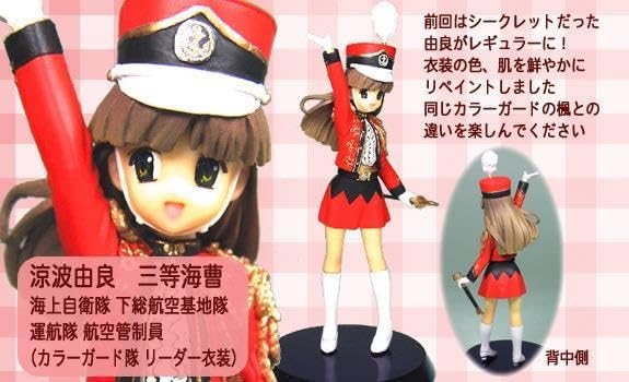 値下げ女性自衛官 Vol.1.5 フィギュアセット Amazon.co.jp: それゆけ女性自衛官 Vol.1.5 海上自衛隊 涼波由良