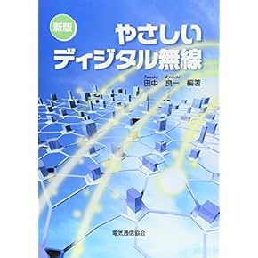 電気 情報 工学 学習参考書 24冊セット 電気 情報 工学 学習参考書 24冊セット 電気 情報 工学 学習参考
