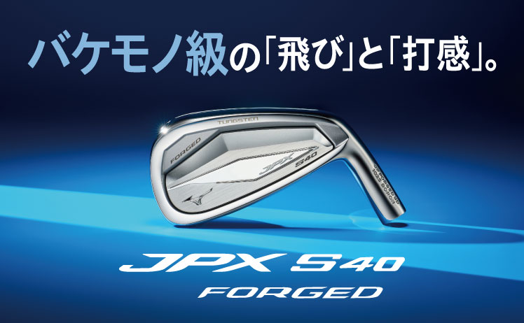 Amazon.co.jp: MIZUNO(ミズノ) ゴルフ クラブ JPX S40 フォージド
