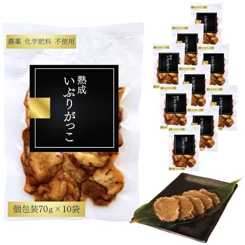 OGCsmile 熟成 いぶりがっこ スライス10袋 秋田 【農薬化学肥料不使用の大根のみ使用】50% 減塩 無添加 おつまみ たくあん 漬物 大根 腸活 プレゼント 手土産 高級 (70g, 10, 袋)