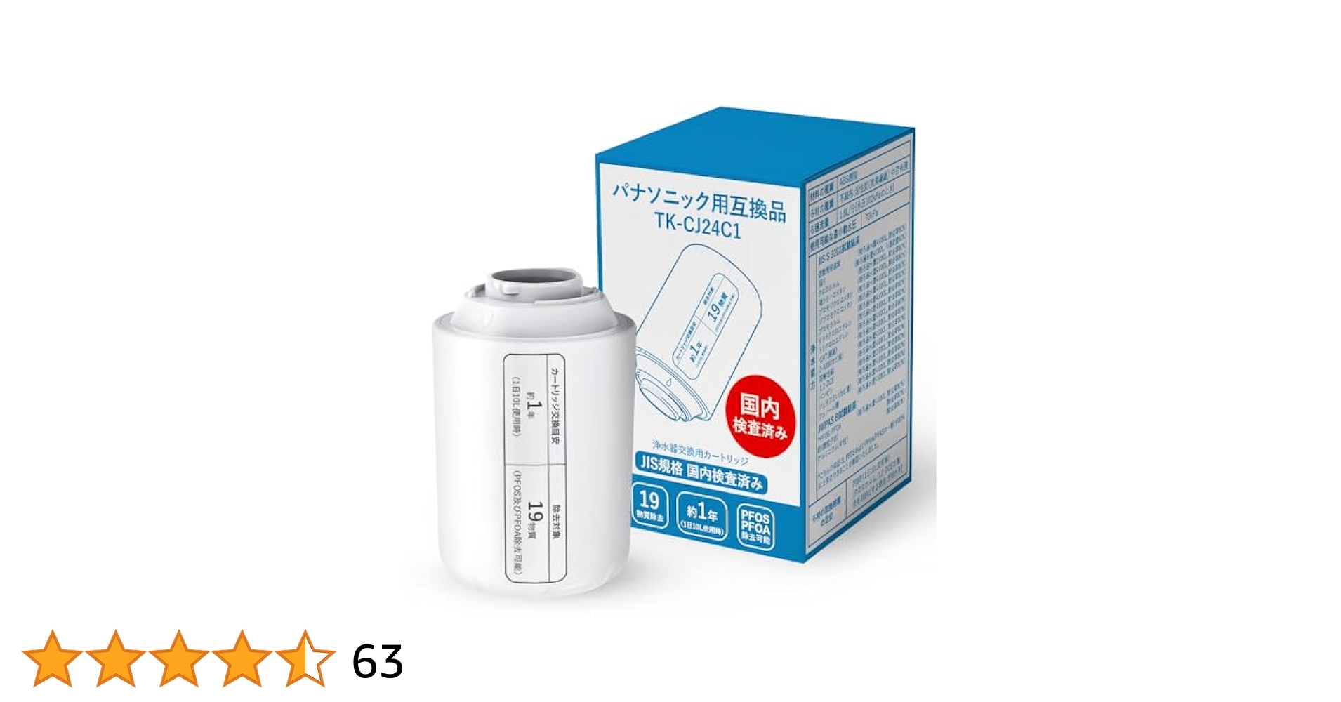 ララPanasonic 浄水器カートリッジ TK6 8000C1 ララPanasonic 浄水器カートリッジ TK6 8000C1 楽天市場