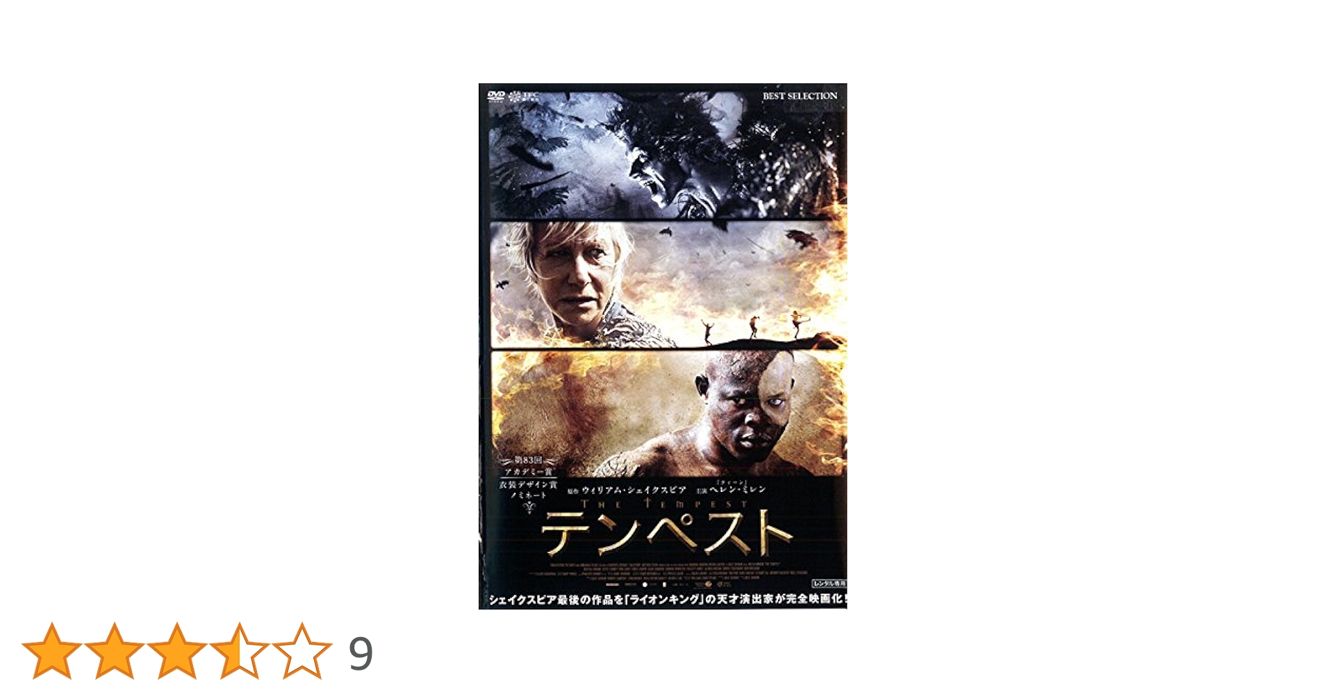 テンペスト　全5巻DVD  レンタル落ち Amazon.co.jp: テンペスト [レンタル落ち] 全5巻セット