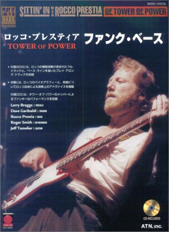 ロッコプレスティア ファンクベース 模範演奏CD付 ロッコプレスティア ファンクベース 模範演奏CD付