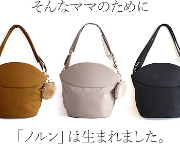 ノルン　キャメル　抱っこ　マザーズバッグ ノルンキャメル抱っこマザーズバッグ